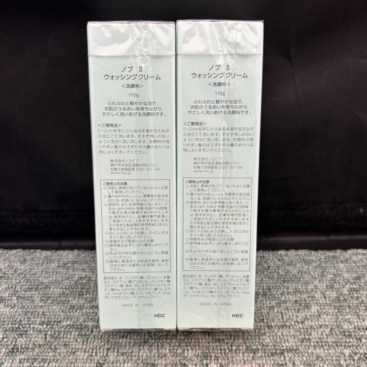 ◎ 【未開封／2本セット】 ノブ II ウォッシングクリーム 洗顔料 110g 