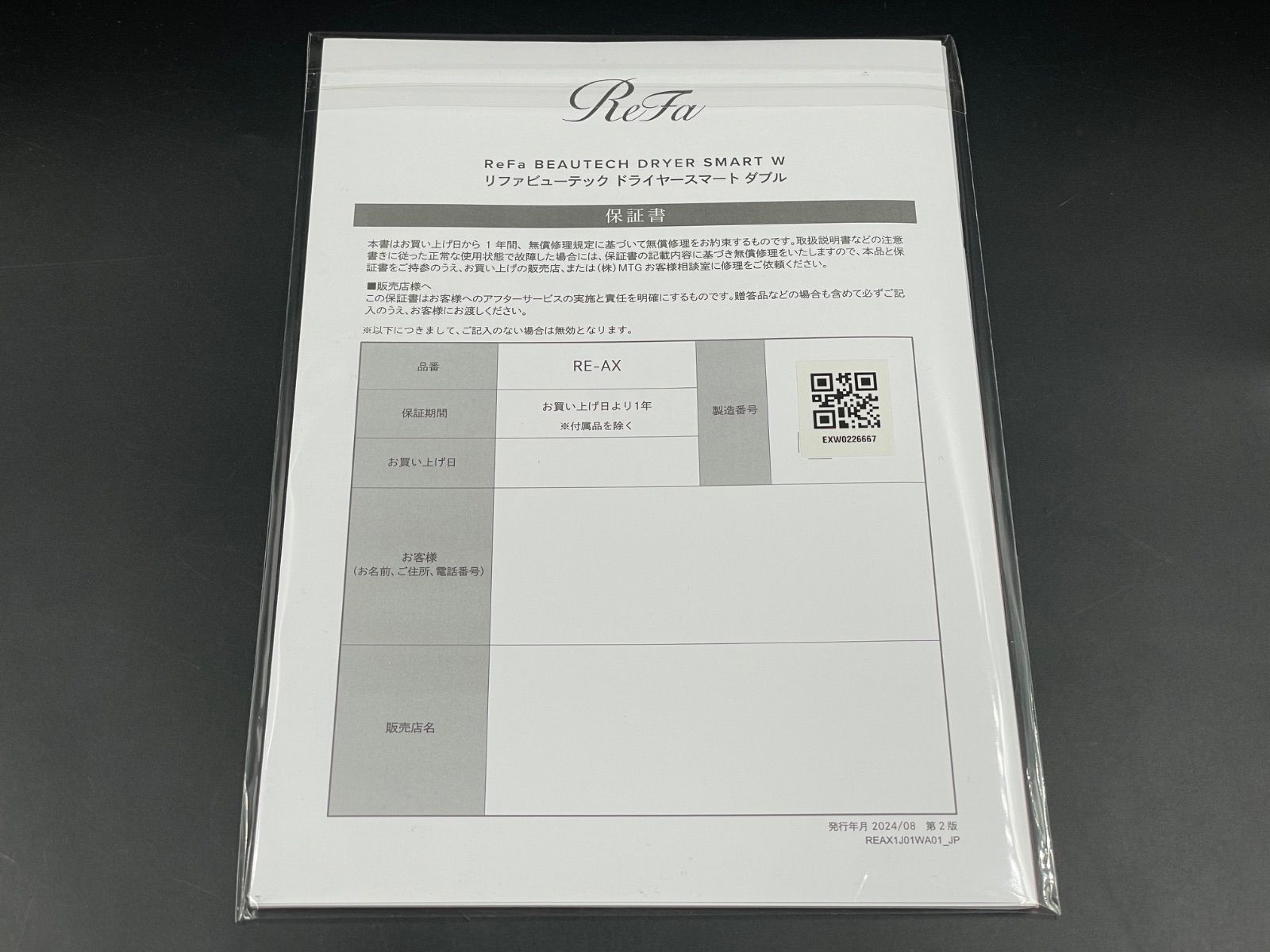 H-06034 ReFa リファ RE-AX-02A ビューテック ドライヤー 2025年製