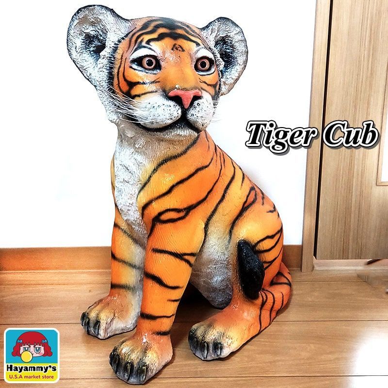 虎 フィギュア 置物 チャイルドタイガー オブジェ 子虎 トラ かわいい 大きい アンティーク インテリア ビンテージ レトロ おもちゃ アメリカン 雑貨 ヴィンテージ ディスプレイ おしゃれ カフェ バー 玄関 店舗