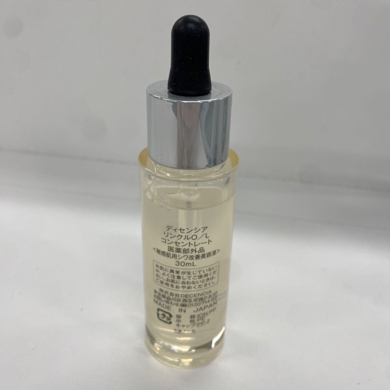 G1810 DECENCIA ディセンシア リンクルO/L コンセントレート 30mL 