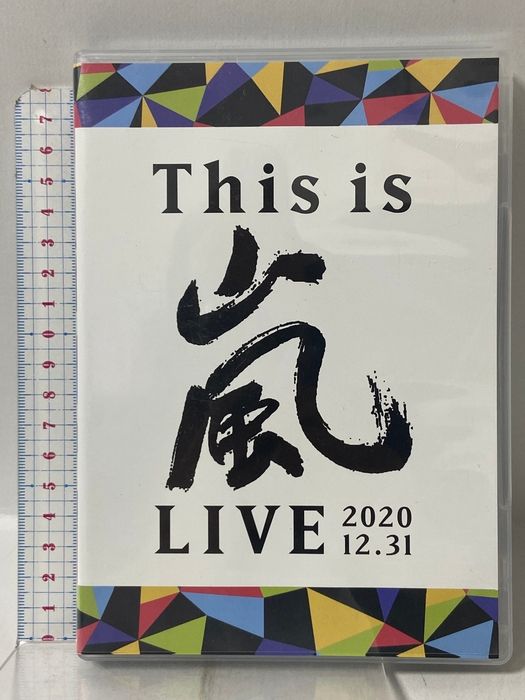 This is 嵐 LIVE 2020.12.31 ジェイ・ストーム [DVD] 2枚組