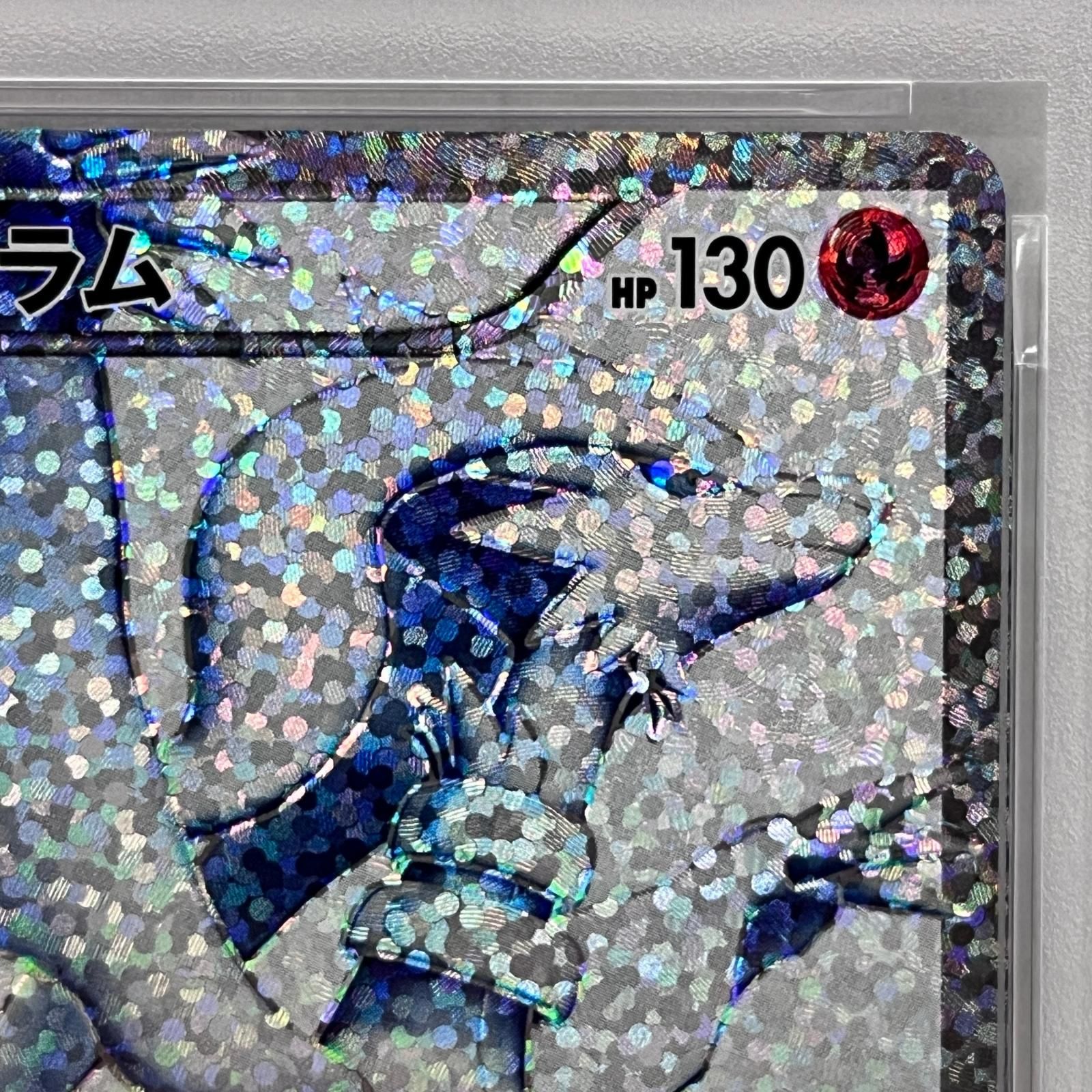 加古川店】 中古 トレーディングカード レシラム 25th PSA10serial