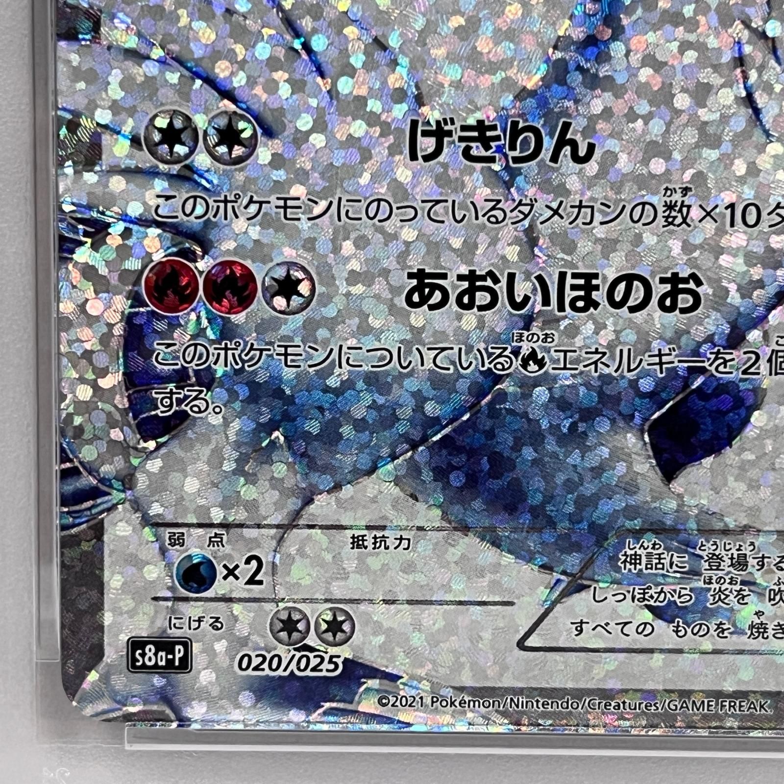 加古川店】 中古 トレーディングカード レシラム 25th PSA10serial