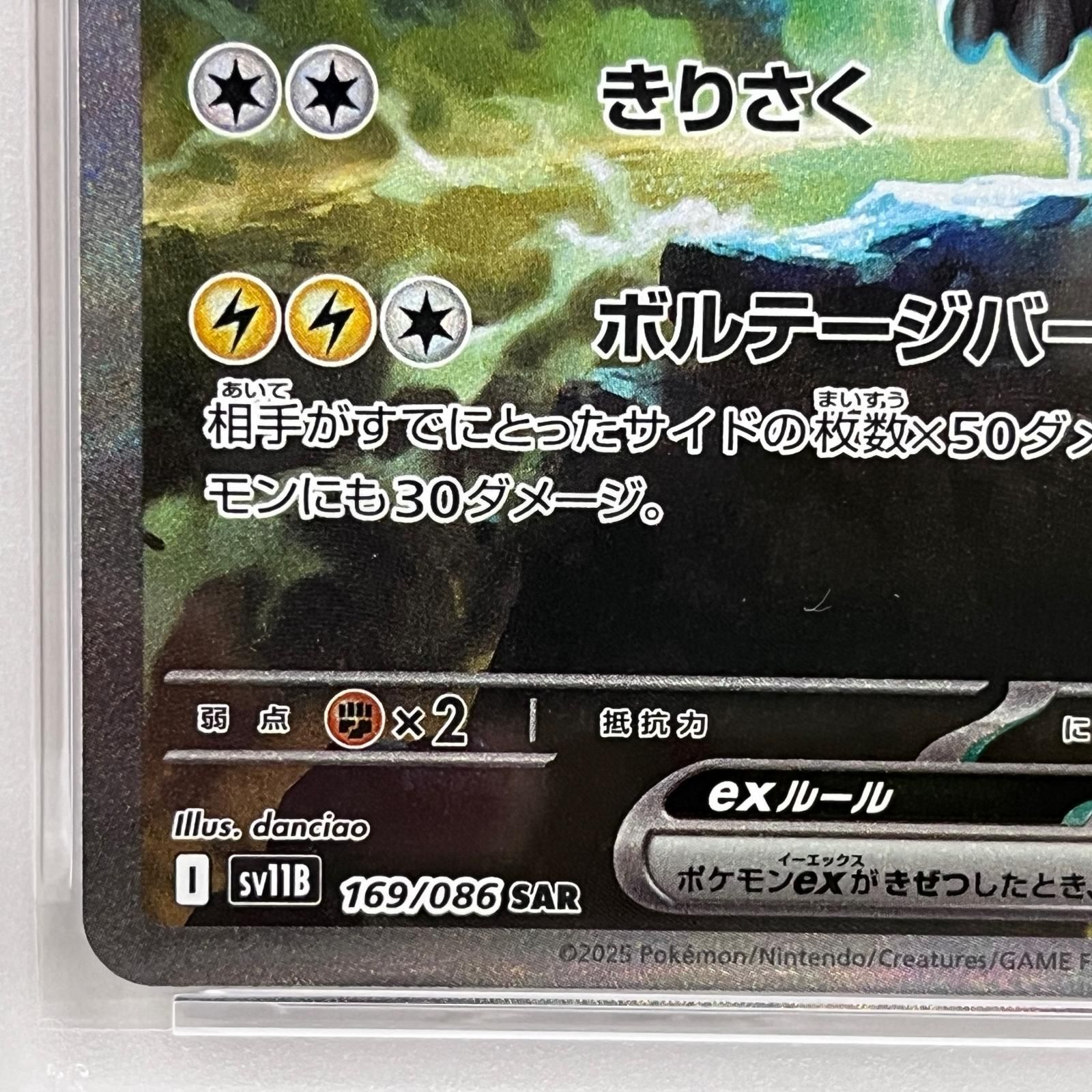 加古川店】 中古 トレーディングカード ゼクロムex SAR PSA10serial
