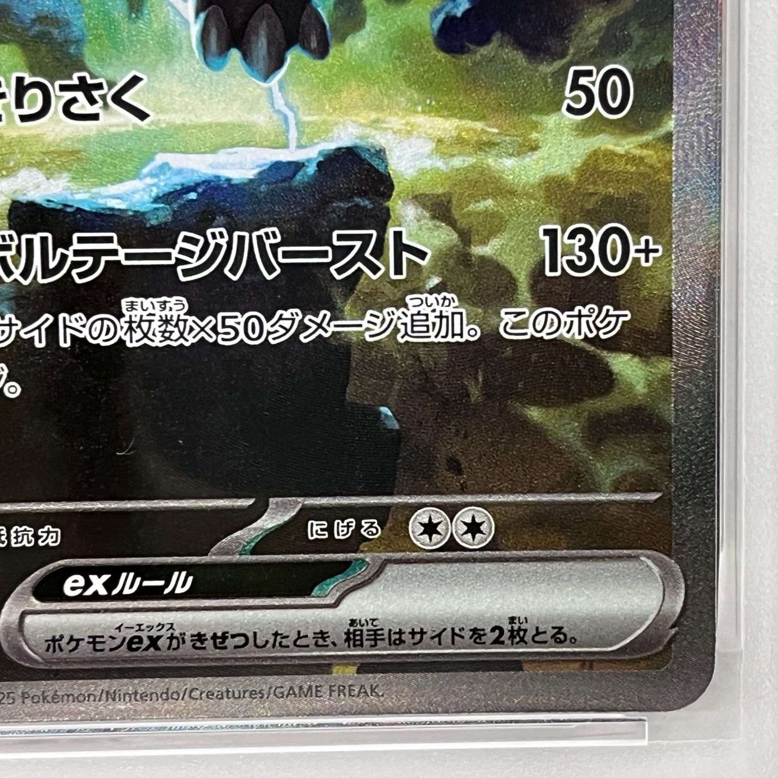 加古川店】 中古 トレーディングカード ゼクロムex SAR PSA10serial