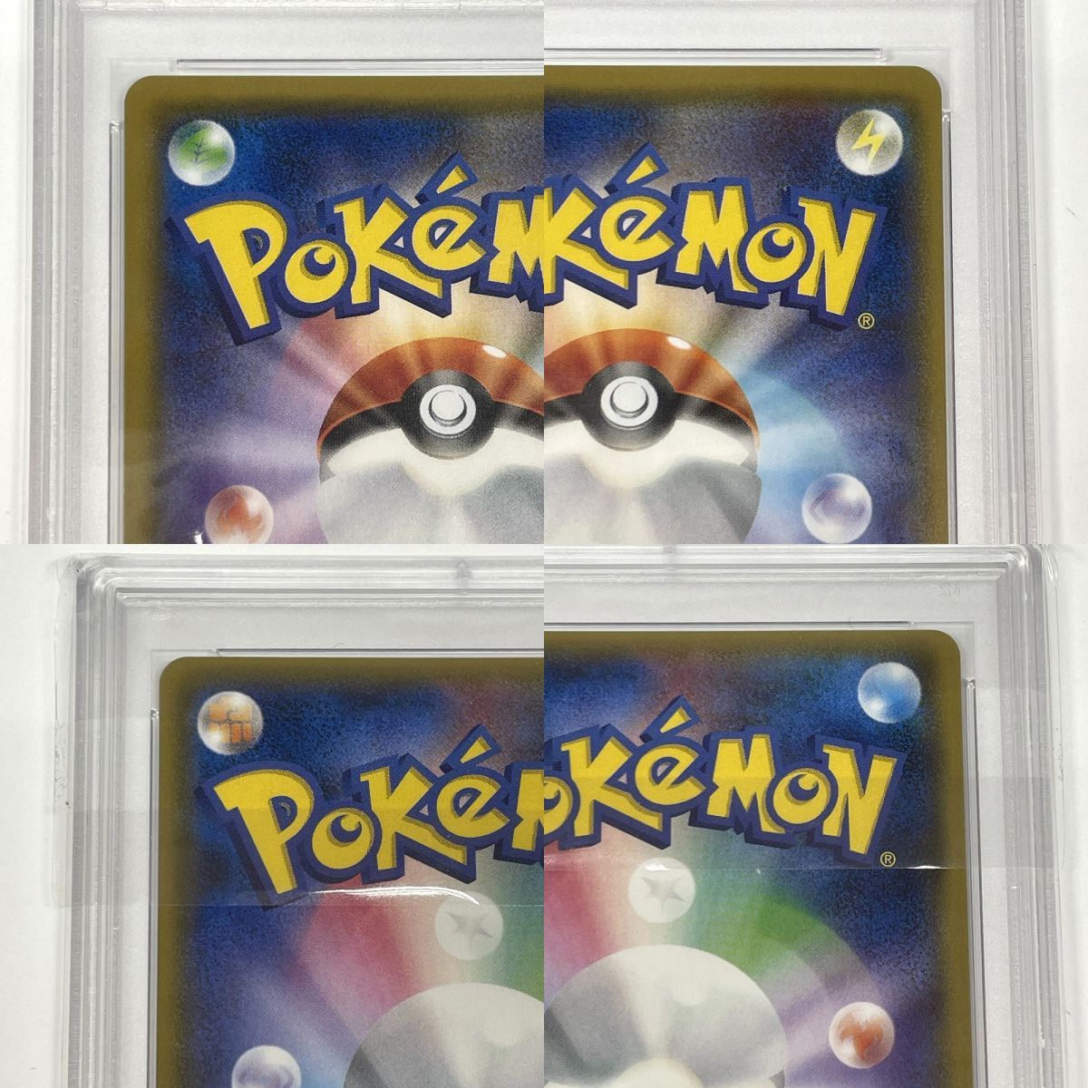 PSA10】 ポケモンカード ピカチュウ 199/SM-P プロモ ※鑑定品 【津山店 