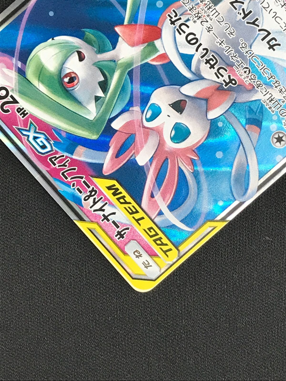 ポケモンカードゲーム ポケカ サーナイト＆ニンフィアGX RR SM9a-031