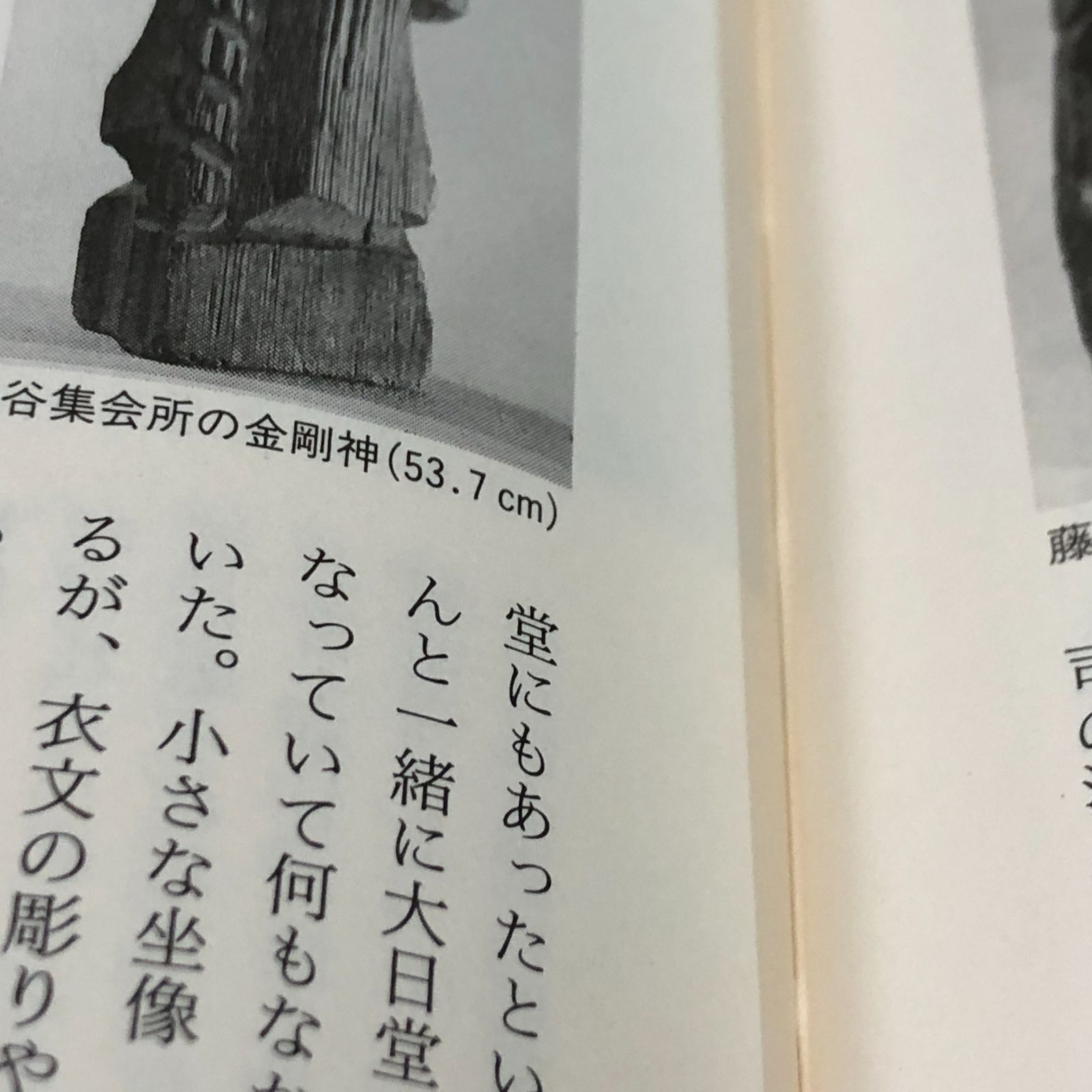 ◇[K]新・円空風土記 - メルカリ