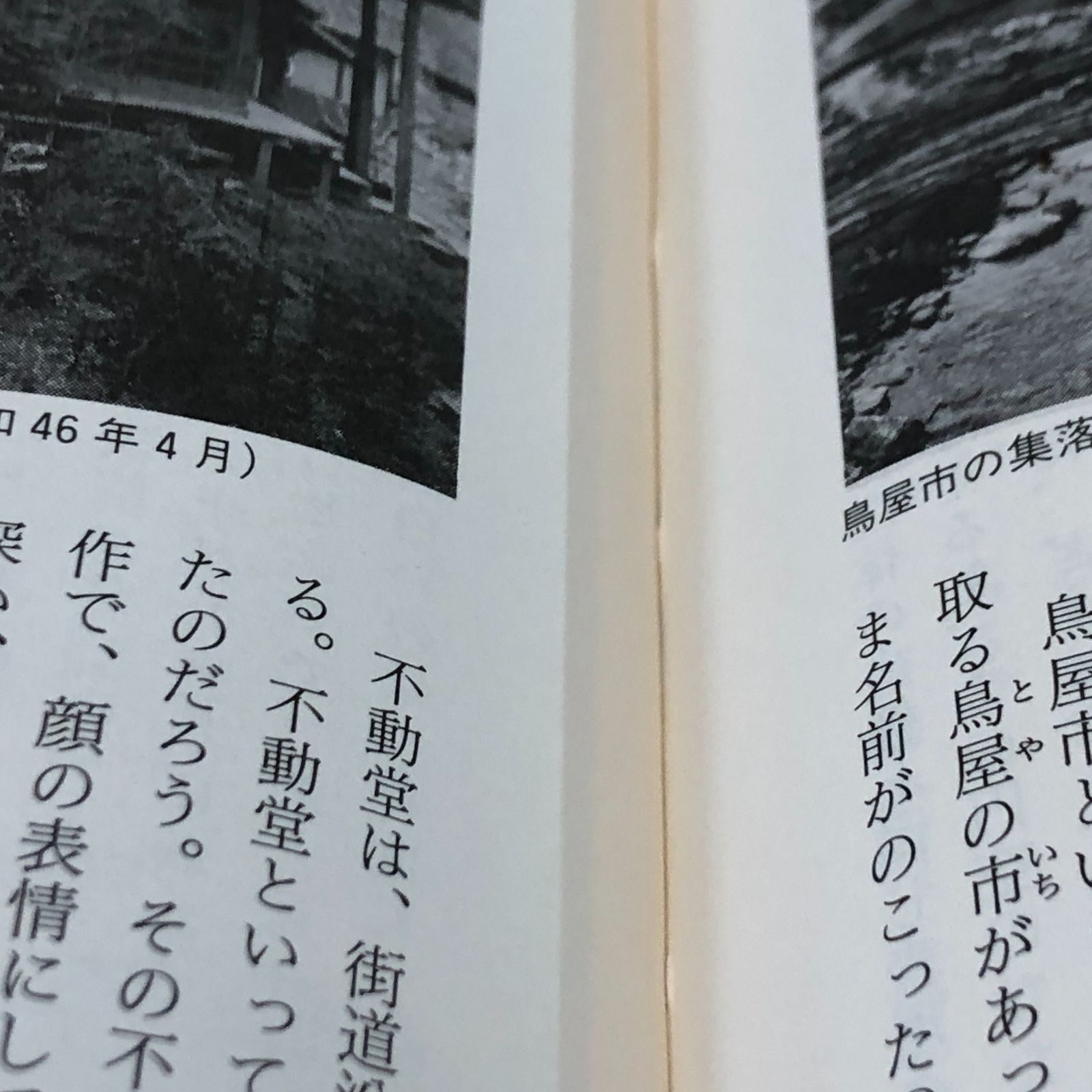 ◇[K]新・円空風土記 - メルカリ