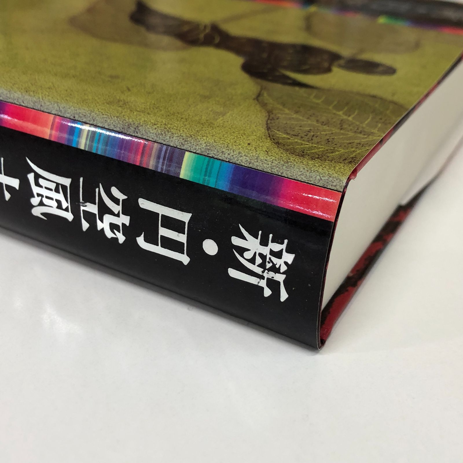 ◇[K]新・円空風土記 - メルカリ