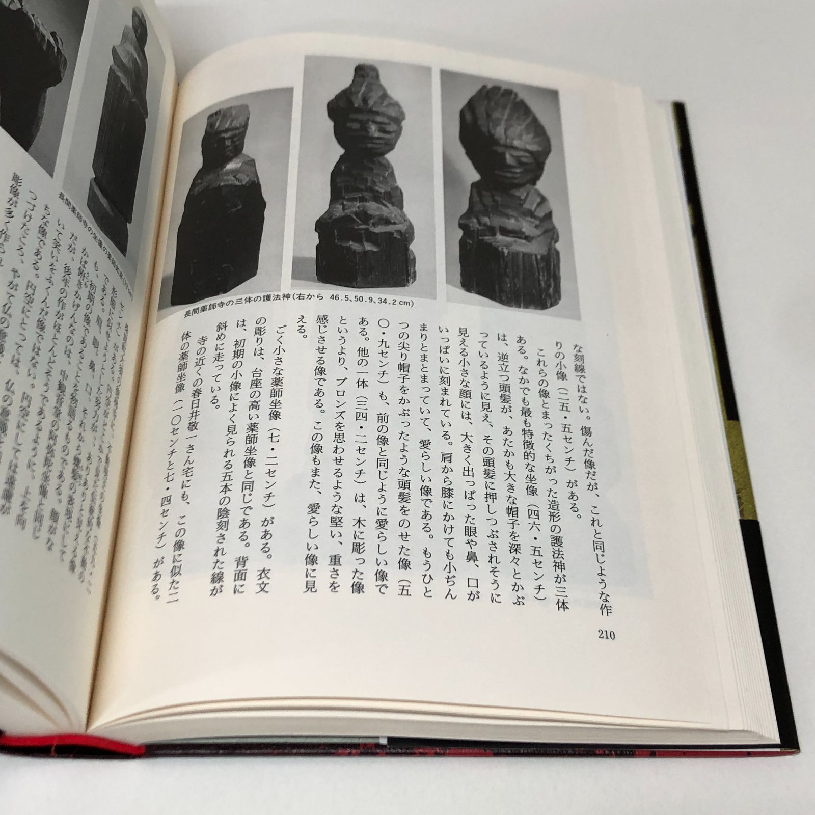◇[K]新・円空風土記 - メルカリ