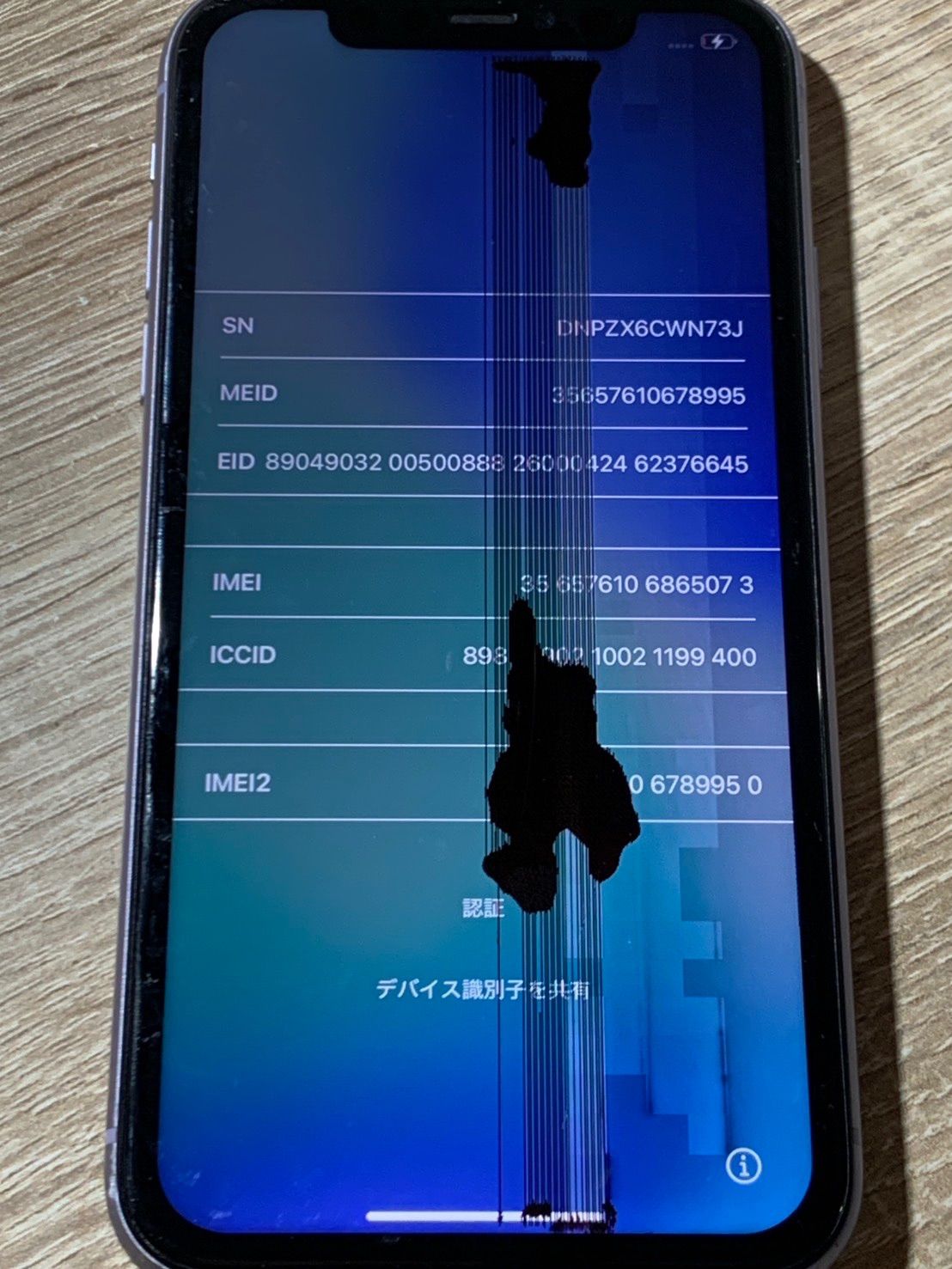 iPhone 11 128GB パープル ジャンク品【コ】 - メルカリ