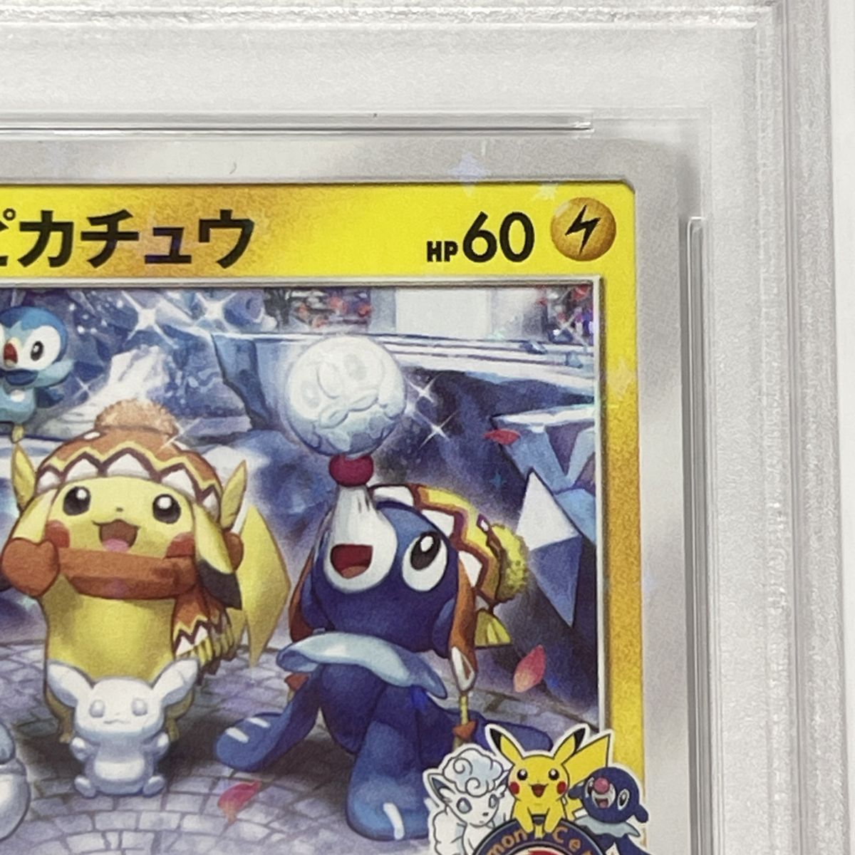 PSA10】 ポケモンカード サッポロのピカチュウ 005/SM-P プロモ ※鑑定