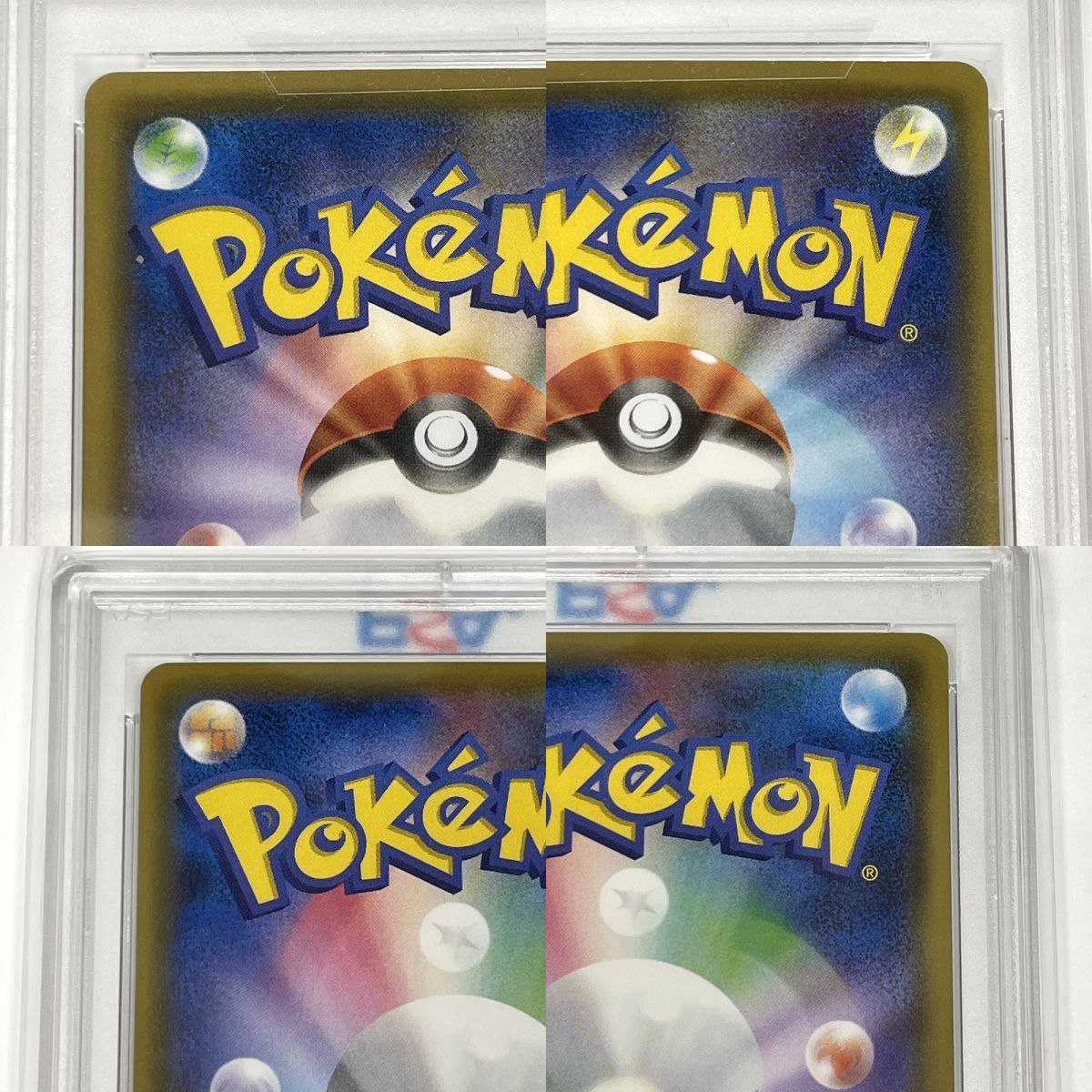 PSA10】 ポケモンカード サッポロのピカチュウ 005/SM-P プロモ ※鑑定