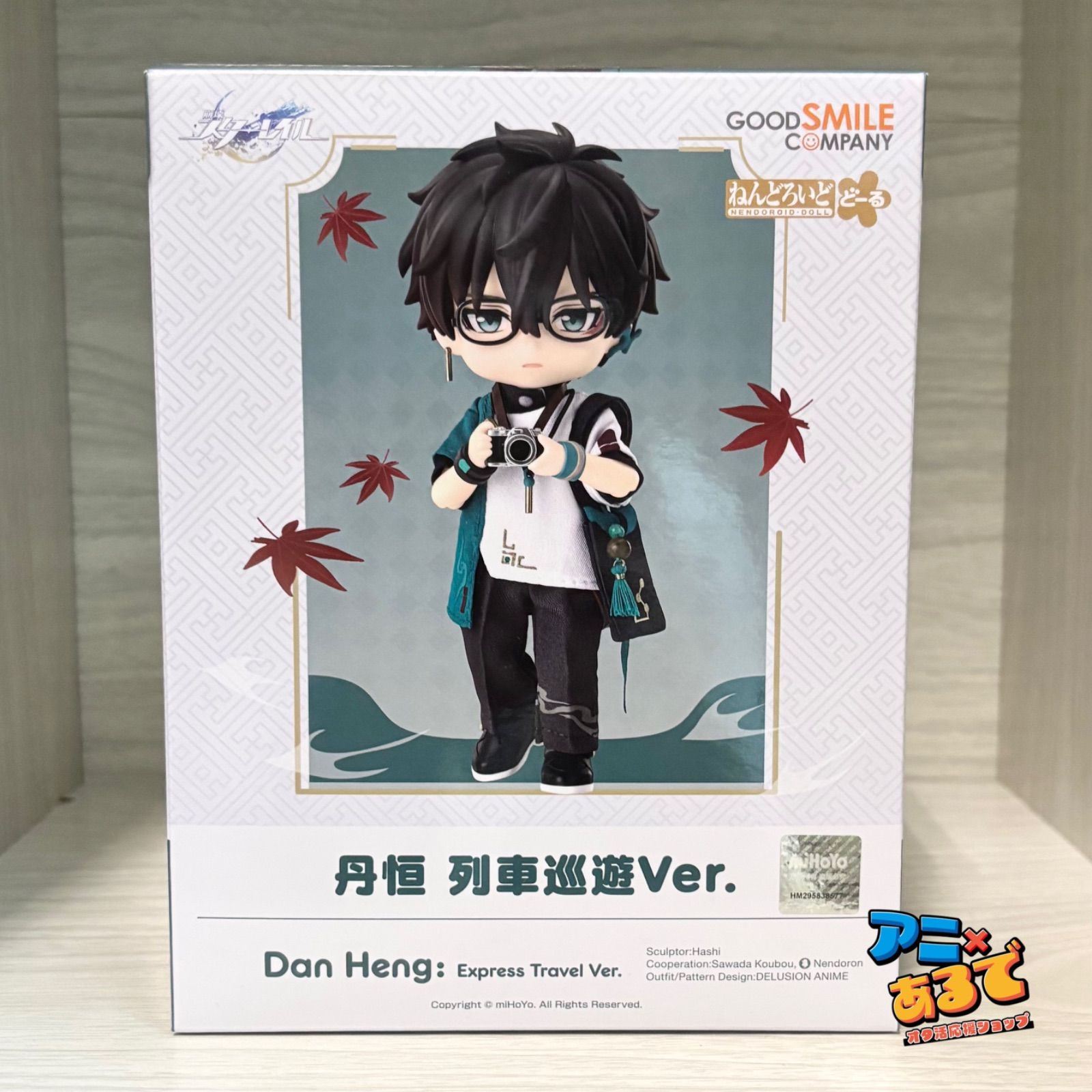 ねんどろいどどーる 崩壊スターレイル 丹恒 列車巡遊ver. フィギュア