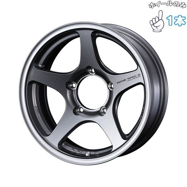 ジムニーシエラ ノマド JB JC74 16インチ アルミホイール 5穴139.7 | ウェッズ ハセスペック2 ライトガンメタリック 5.5J 1本