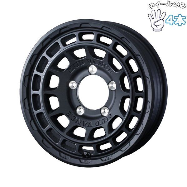 ジムニーシエラ ノマド JB JC74 16インチ アルミホイール 5穴139.7 | ウェッズ マッドヴァンスX タイプF フルマットブラック 6J 4本