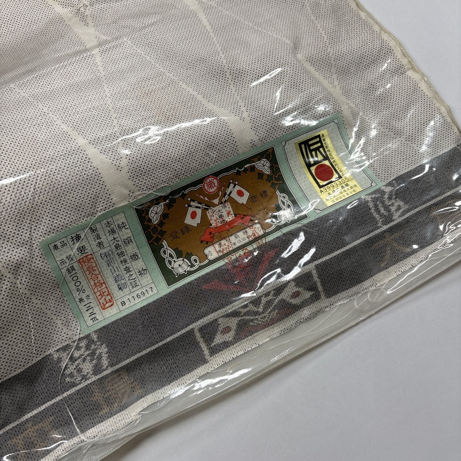 本場大島紬 反物 正絹 まとめ売り【6314】同梱購入歓迎 リメイク用