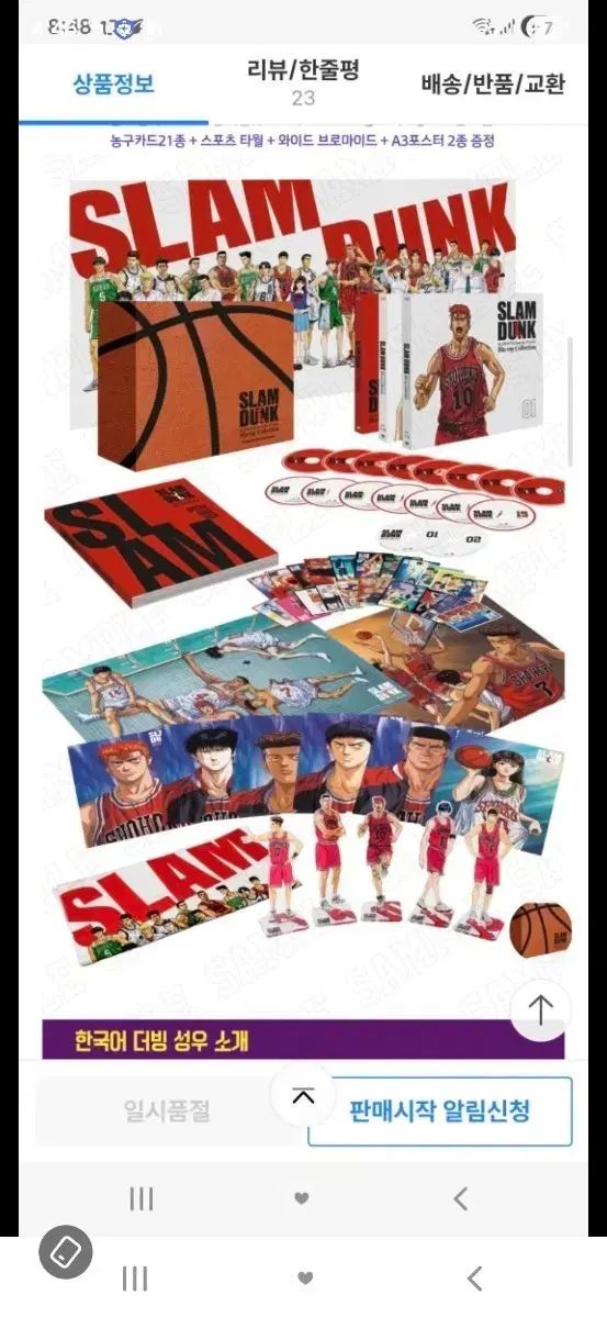 SLAM DUNK(スラムダンク) tv 版 ブルーレイ Blu-ray 限定版 限定盤 期間限定