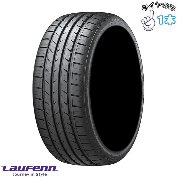 GRヤリス GR86 カローラツーリング 225/40R18 18インチ サマータイヤ | ラウフェン Sフィット AS-01 LH02 1本 正規品