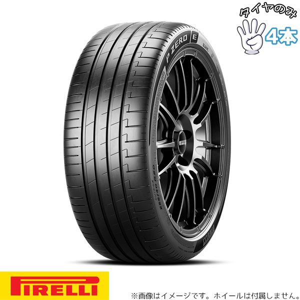 265/40R22 22インチ サマータイヤ | ピレリ P-ZERO E 1本のみ 正規品