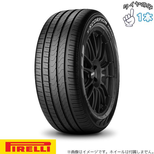 275/35R22 ボルボ承認 22インチ サマータイヤ | ピレリ スコーピオン ヴェルデ 1本のみ 正規品
