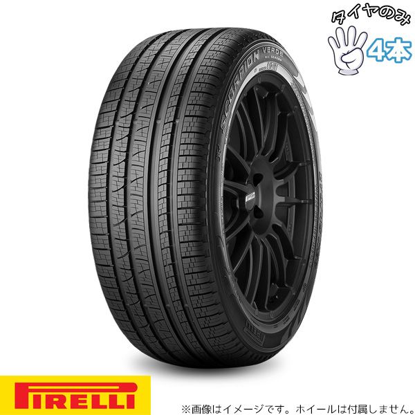 275/40R22 ランドローバー承認 22インチ サマータイヤ | ピレリ スコーピオン ヴェルデ A/S 4本セット 正規品
