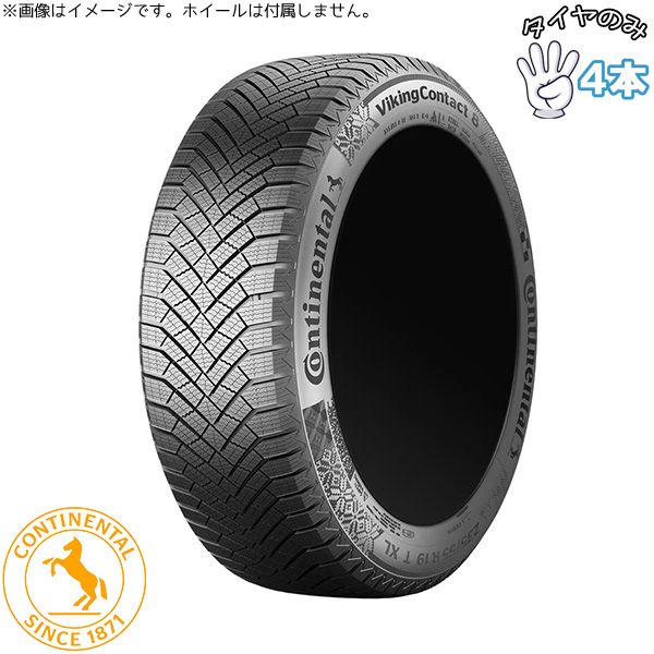 275/55R20 20インチ スタッドレスタイヤ | コンチネンタル バイキングコンタクト8 4本セット 正規品
