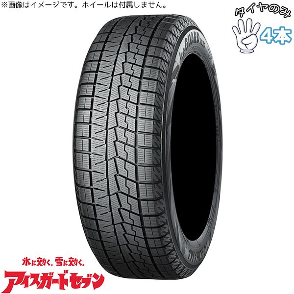 265/35R21 スタッドレス 21インチ ヨコハマタイヤ アイスガード7 4本セット 正規品