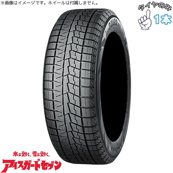 265/40R21 スタッドレス 21インチ ヨコハマタイヤ アイスガード7 1本のみ 正規品 71,830円