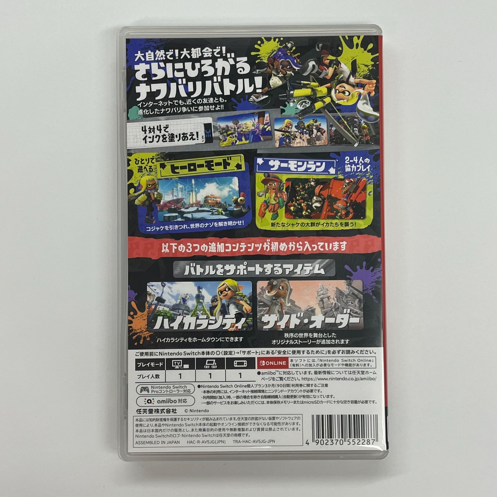 専用出品●Switchソフト3 N047[PK]Y4960(ゲームソフト) スプラトゥーン3 +エキスパンション