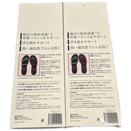 C79U WalkQ+JOY FOOT インソール Sサイズ 2個セット - メルカリ