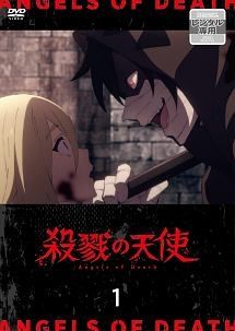 【中古】 殺戮の天使 (8巻セット) [レンタル落ち] [DVD]