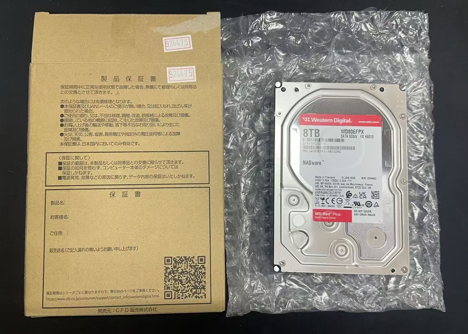 Western Digital WD Red Plus 8TB WD80EFPX / ジャンク品 ++924475