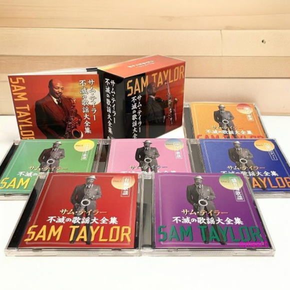 サム・テイラー ／ 不滅の歌謡大全集 2025年リニューアル版 CD