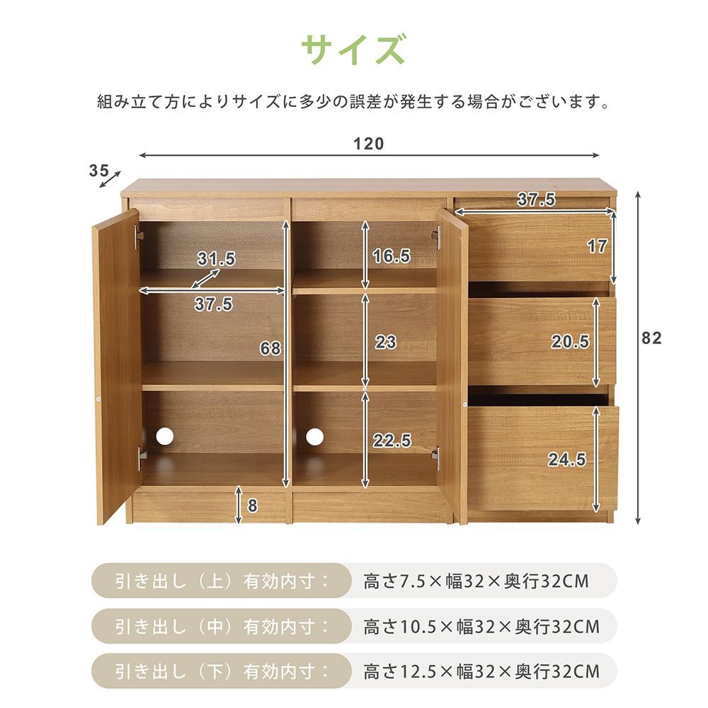 キャビネット 引き出し 扉付き 木製 サイドボード チェスト 収納棚 