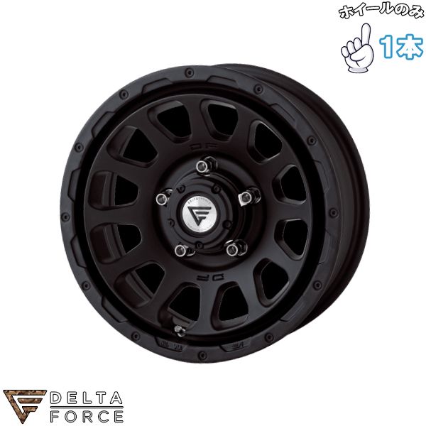 16インチ アルミホイール 5穴139.7 | デルタフォース オーバル マットブラック 6J 1本のみ 正規品