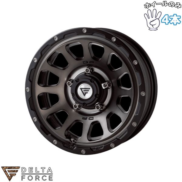 16インチ アルミホイール 5穴139.7 | デルタフォース オーバル マットスモークポリッシュ 5.5J 4本セット 正規品