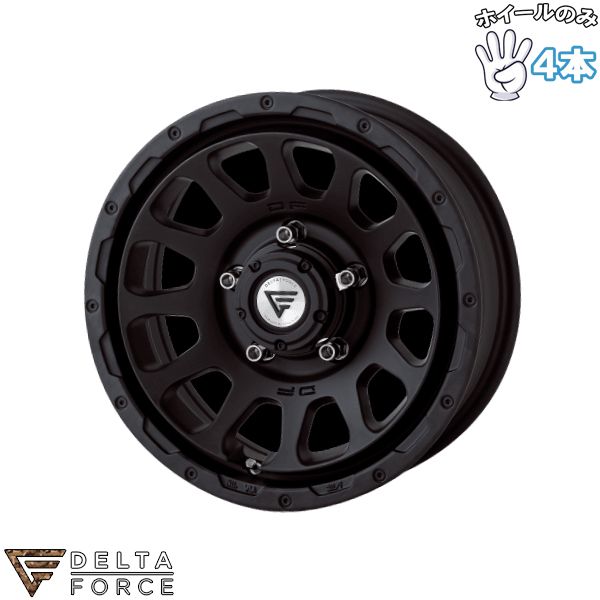 16インチ アルミホイール 5穴139.7 | デルタフォース オーバル マットブラック 5.5J 4本セット 正規品