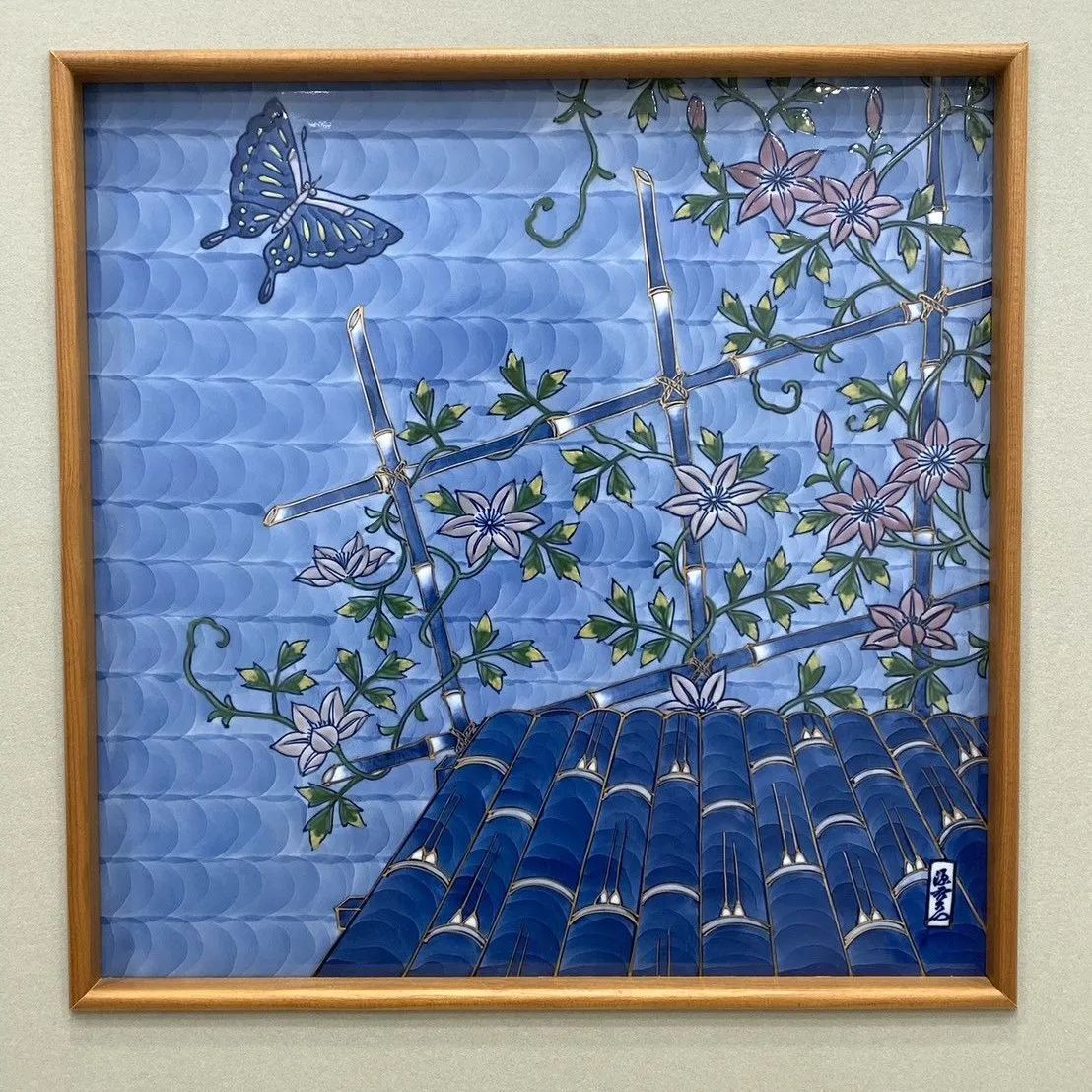 源右衛門窯 蝶と鉄線花 陶板画 陶額
