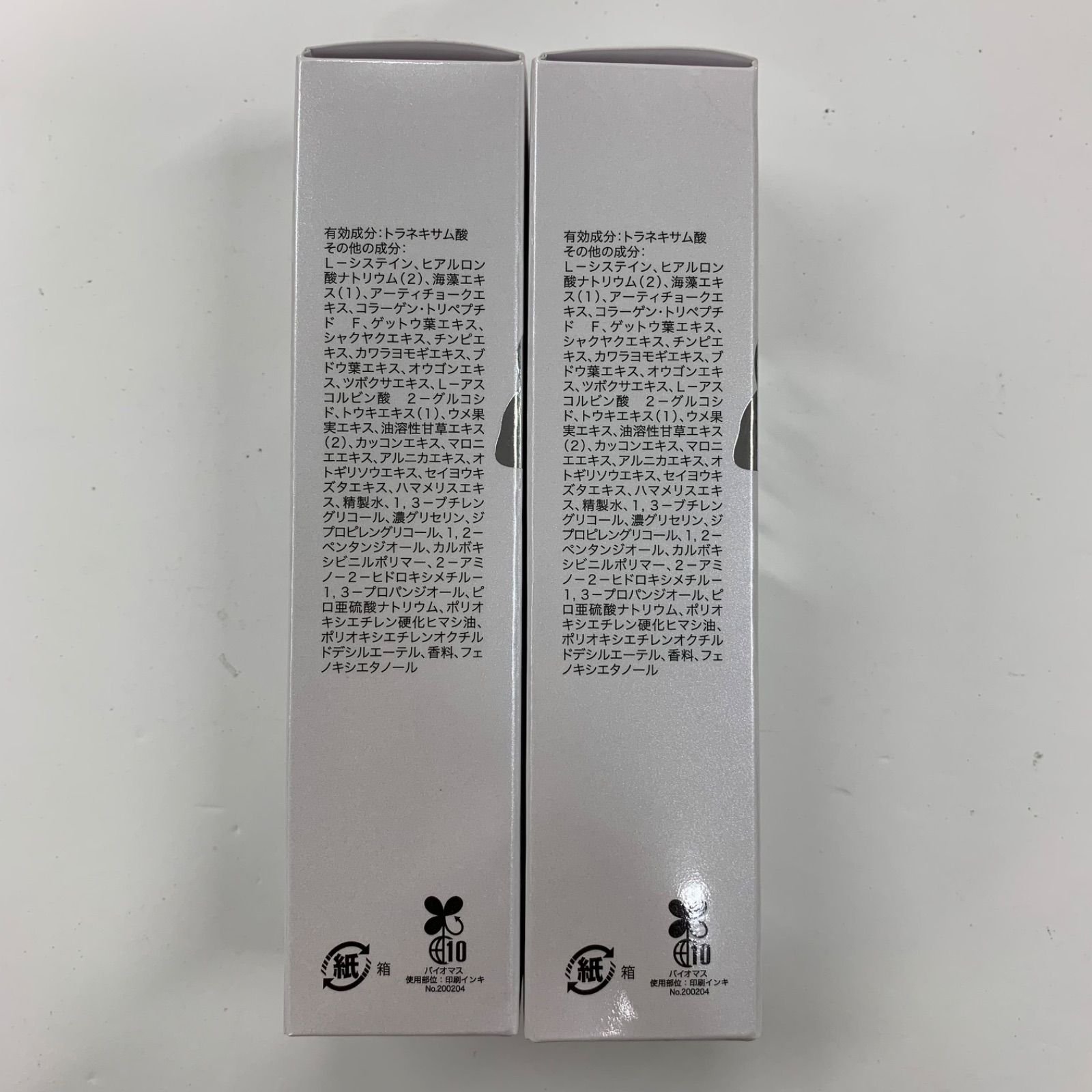 J3222 銀座ステファニー化粧品 エクストラ コントロール ホワイト 20ml