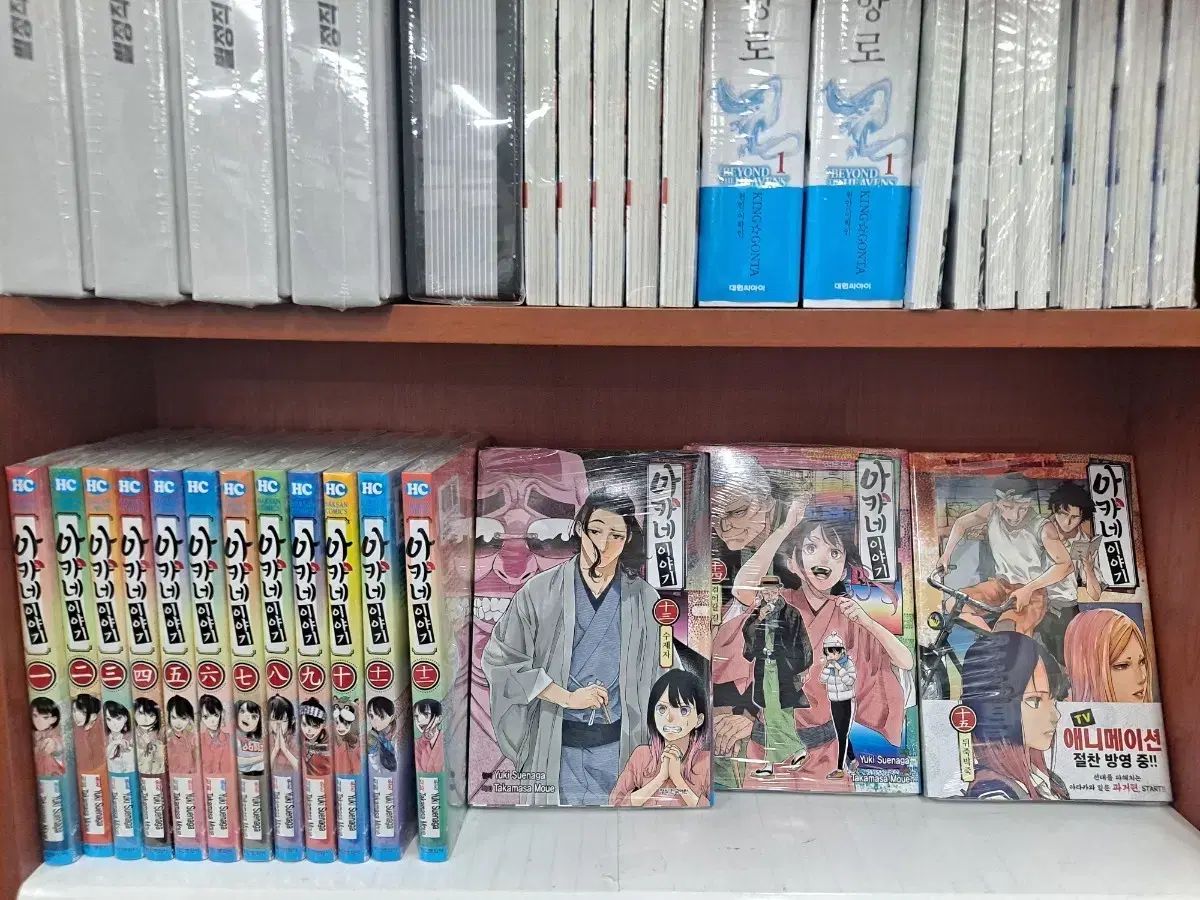 黒川 あかね 物語 1 15 未開封 漫画がすごく多い 安全プロ店舗