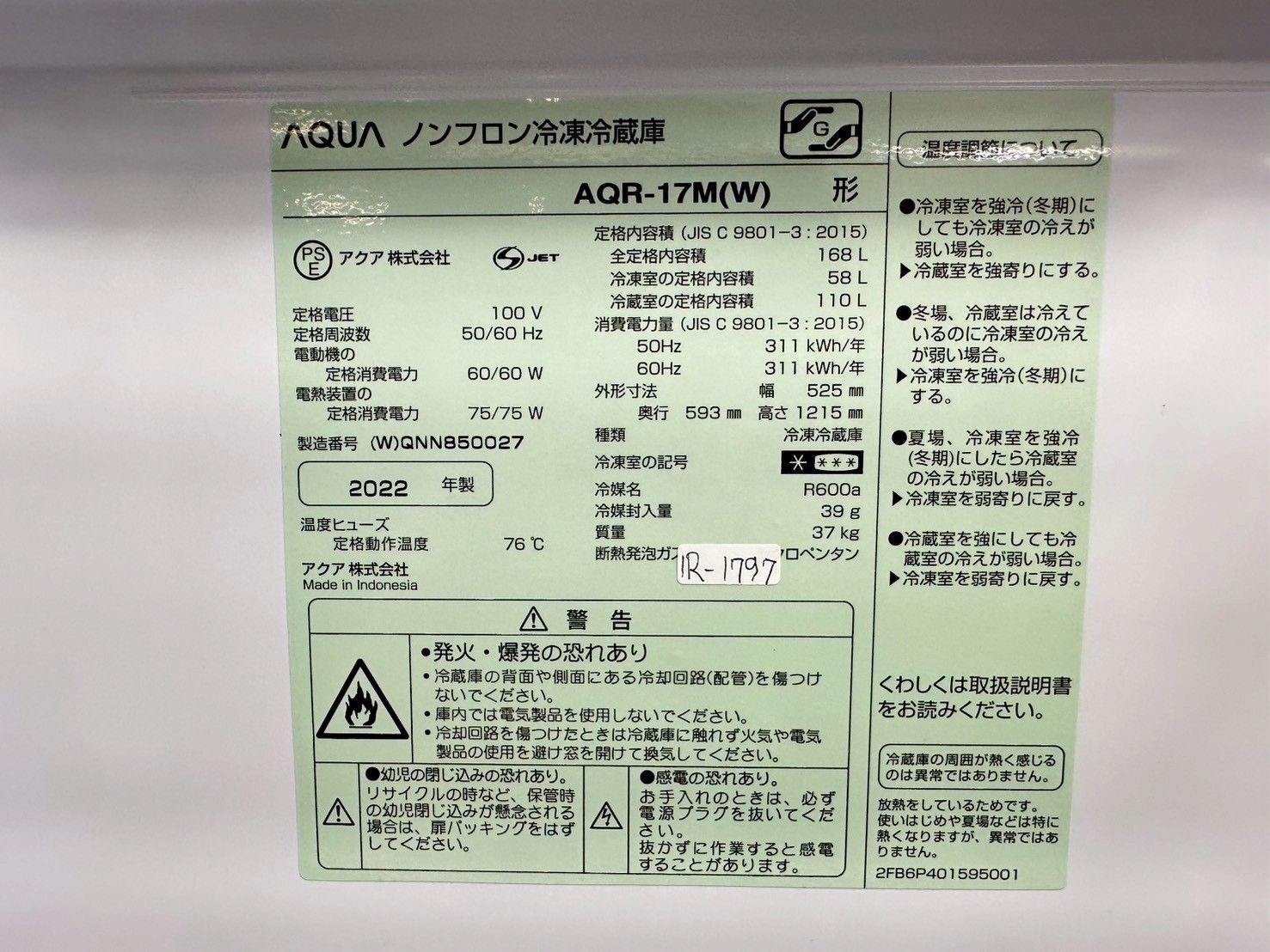 大阪・尼崎配送設置無料☆3か月保障付き☆冷蔵庫☆アクア☆2ドア☆2022