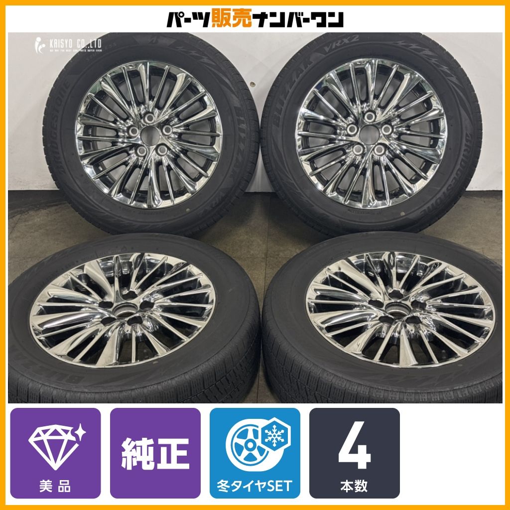 【美品】トヨタ 30 アルファード エグゼクティブ 純正 17in 6.5J +33 PCD114.3 ブリヂストン ブリザック VRX2 225/60R17 ヴェルファイア