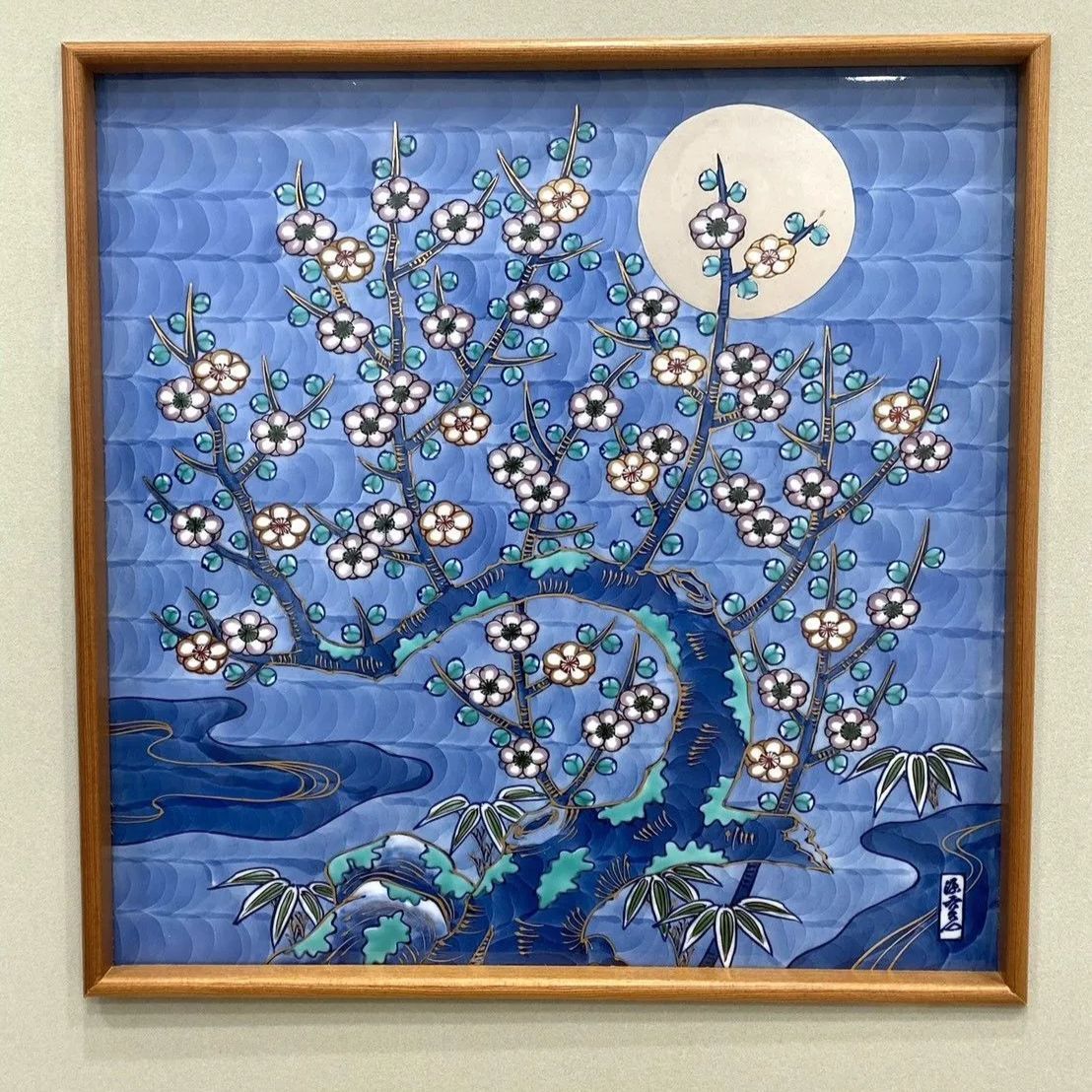 源右衛門窯 陶板画