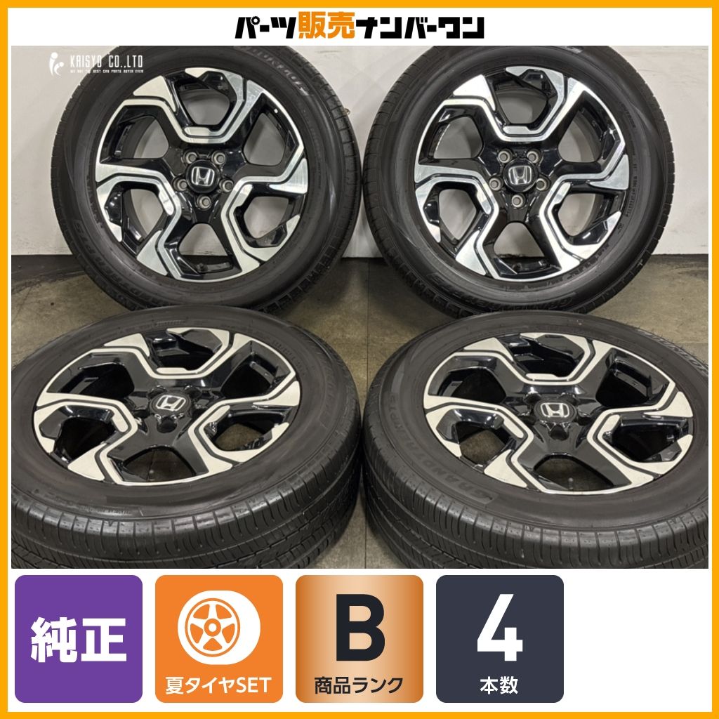 【純正品】ホンダ RW CR-V 純正 18in 7.5J +45 PCD114.3 ダンロップ グラントレック RT5 235/60R18 ノーマル戻し 交換用 即納可能