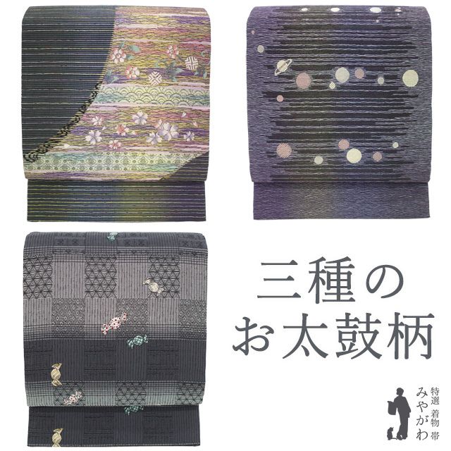 【中古】 袋帯 リバーシブル 両面 ３通り お太鼓柄 正絹 ラメ糸 黒グレー 黄 紫 桜 笹蔓 宇宙 黒 白 横段 ボーダー キャンディー ドロップ ポップ やまと 扱い 二方向 カジュアル お洒落 洒落袋帯 春 秋 冬 美品 仕立て上がり みやがわ sb55