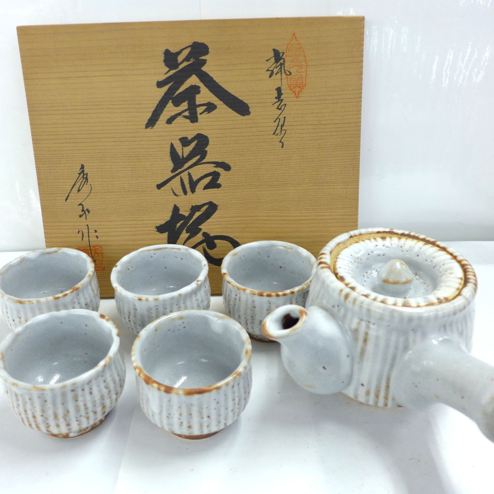 未使用】秀泉陶苑 志野焼 鼠志野 鼡志野 茶器揃 公田店 - メルカリ