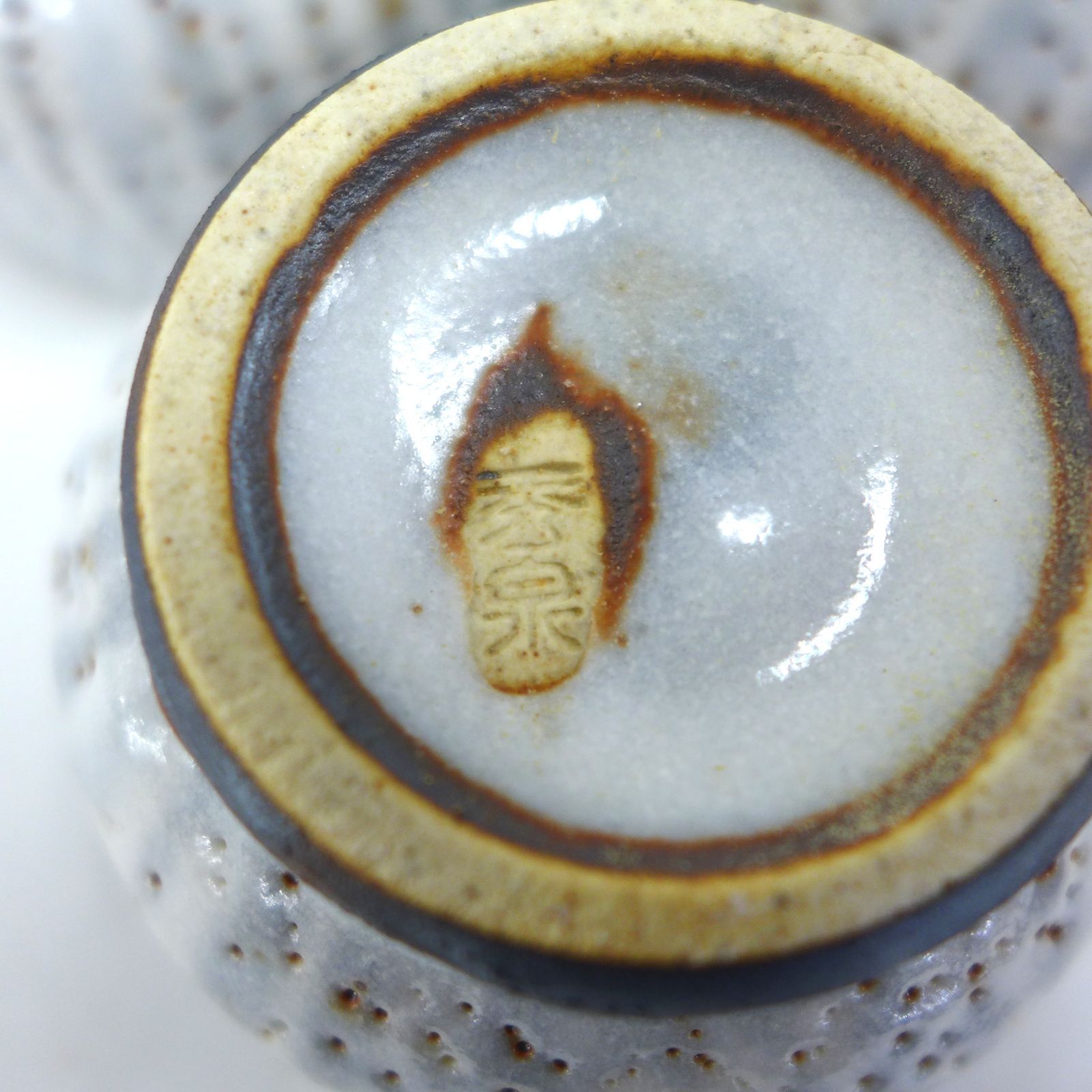 未使用】秀泉陶苑 志野焼 鼠志野 鼡志野 茶器揃 公田店 - メルカリ