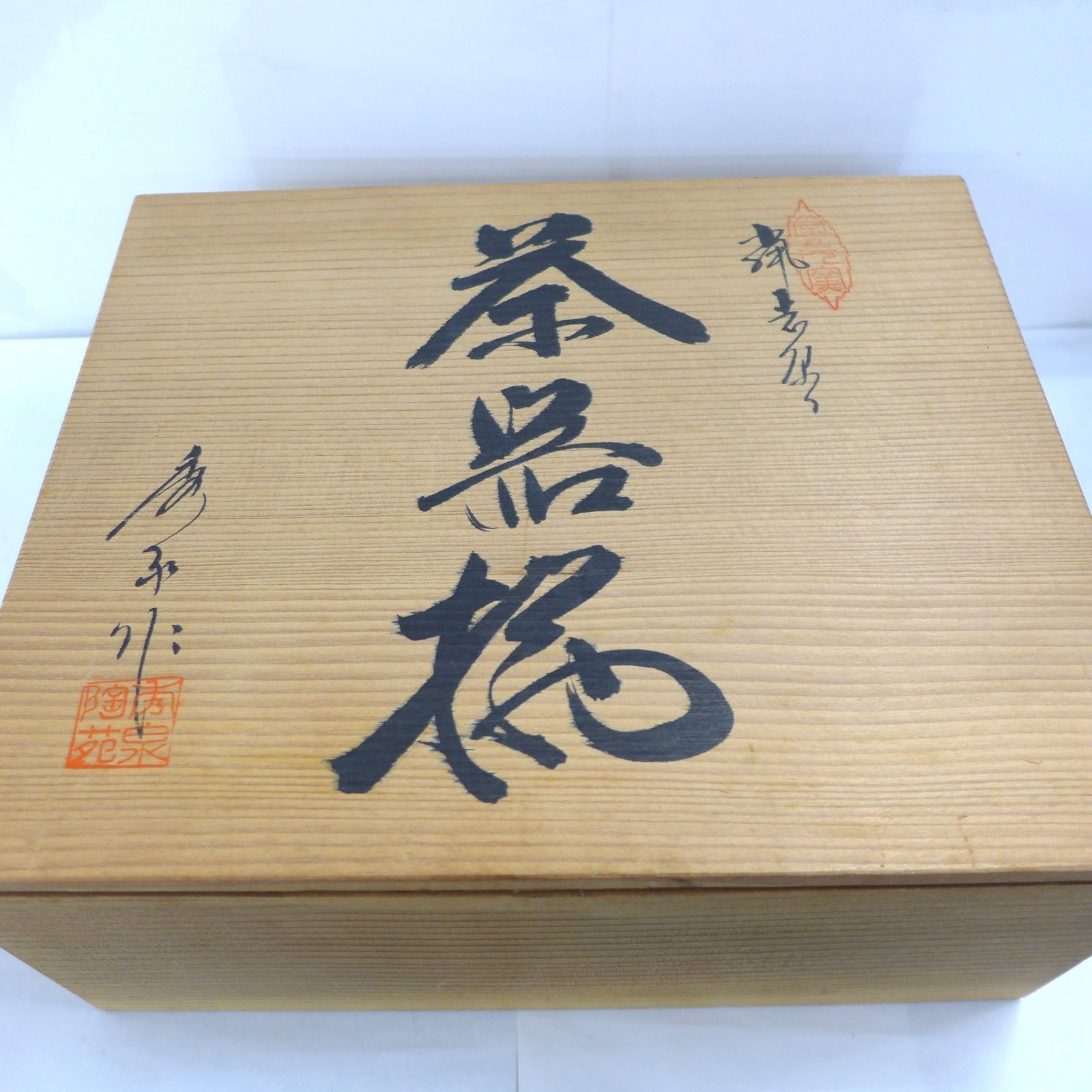 未使用】秀泉陶苑 志野焼 鼠志野 鼡志野 茶器揃 公田店 - メルカリ
